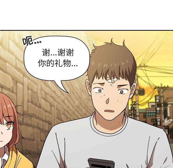 韩国漫画梦幻直播间韩漫_梦幻直播间-第2话在线免费阅读-韩国漫画-第67张图片