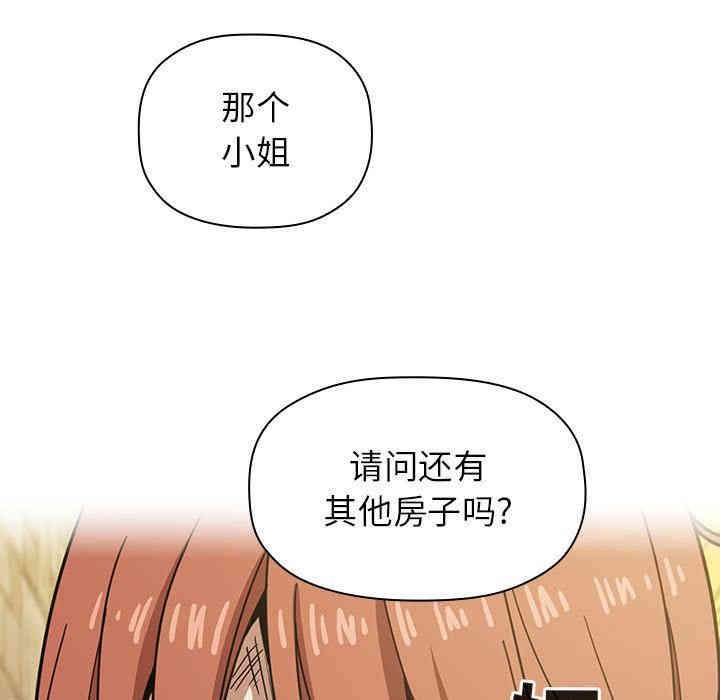 韩国漫画梦幻直播间韩漫_梦幻直播间-第2话在线免费阅读-韩国漫画-第69张图片