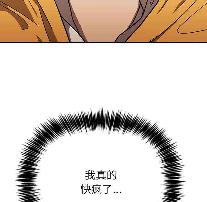 韩国漫画梦幻直播间韩漫_梦幻直播间-第2话在线免费阅读-韩国漫画-第71张图片