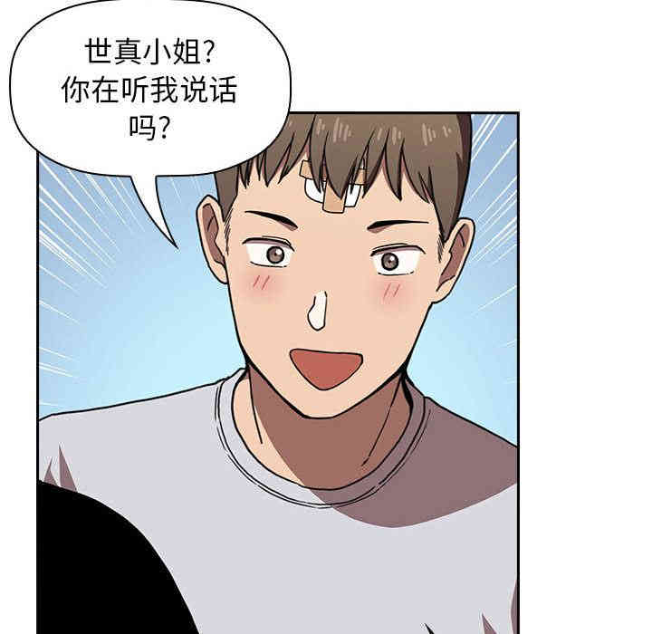 韩国漫画梦幻直播间韩漫_梦幻直播间-第2话在线免费阅读-韩国漫画-第73张图片