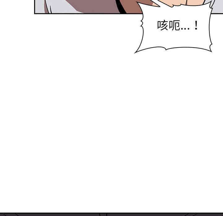 韩国漫画梦幻直播间韩漫_梦幻直播间-第2话在线免费阅读-韩国漫画-第79张图片