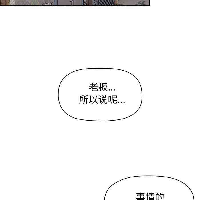 韩国漫画梦幻直播间韩漫_梦幻直播间-第2话在线免费阅读-韩国漫画-第84张图片