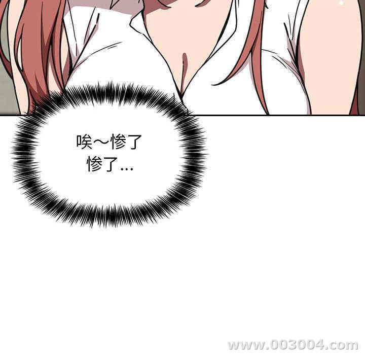 韩国漫画梦幻直播间韩漫_梦幻直播间-第2话在线免费阅读-韩国漫画-第86张图片