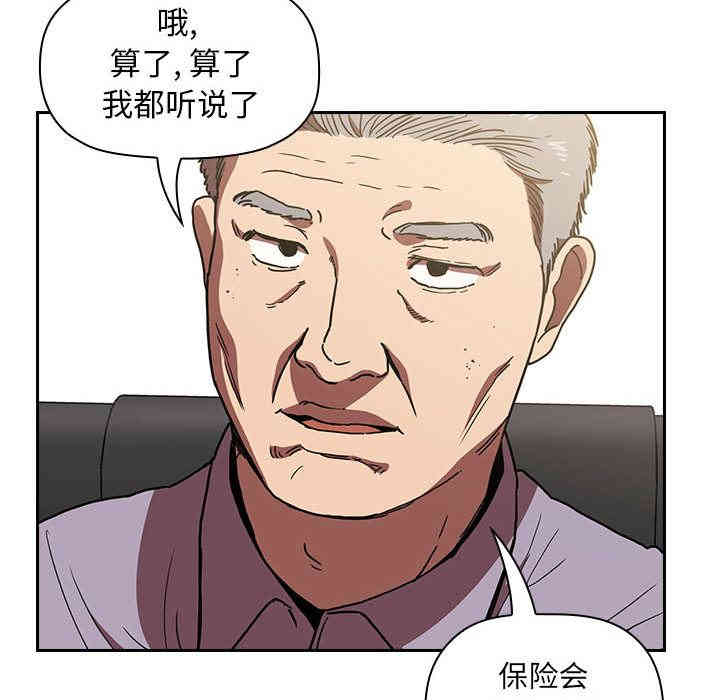 韩国漫画梦幻直播间韩漫_梦幻直播间-第2话在线免费阅读-韩国漫画-第89张图片