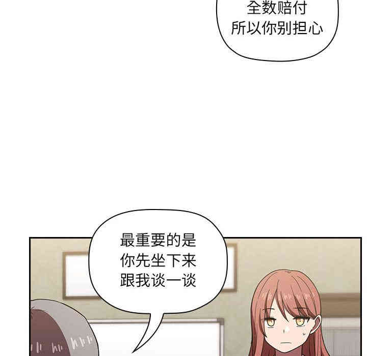 韩国漫画梦幻直播间韩漫_梦幻直播间-第2话在线免费阅读-韩国漫画-第90张图片