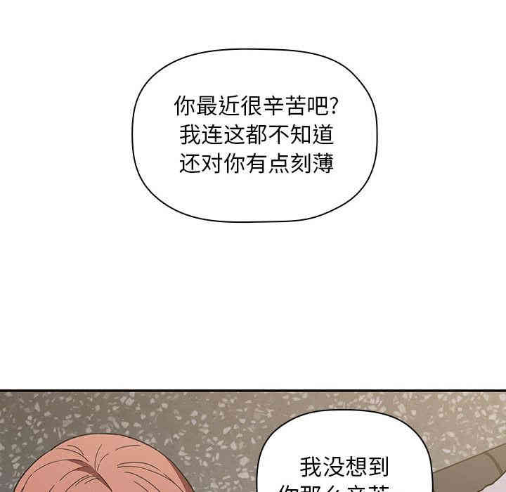韩国漫画梦幻直播间韩漫_梦幻直播间-第2话在线免费阅读-韩国漫画-第93张图片