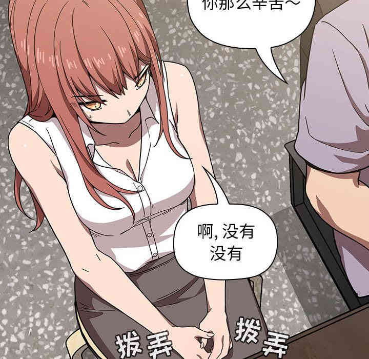 韩国漫画梦幻直播间韩漫_梦幻直播间-第2话在线免费阅读-韩国漫画-第94张图片