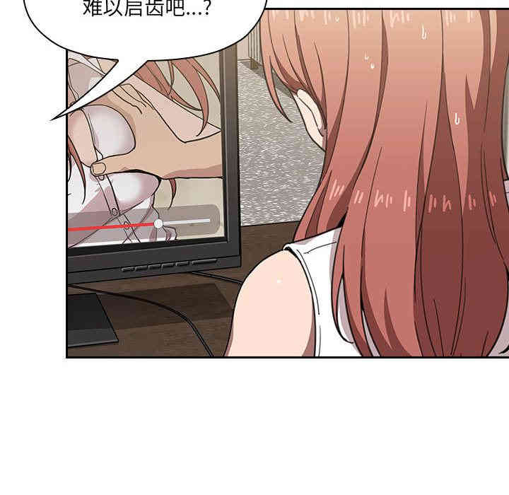 韩国漫画梦幻直播间韩漫_梦幻直播间-第2话在线免费阅读-韩国漫画-第96张图片