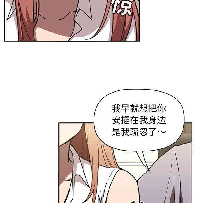 韩国漫画梦幻直播间韩漫_梦幻直播间-第2话在线免费阅读-韩国漫画-第100张图片