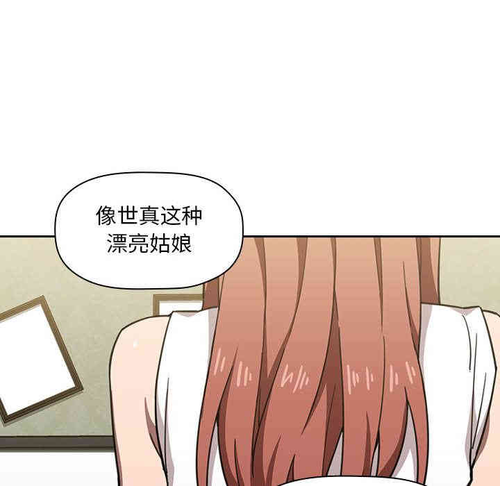 韩国漫画梦幻直播间韩漫_梦幻直播间-第2话在线免费阅读-韩国漫画-第102张图片