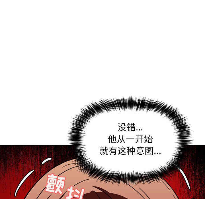 韩国漫画梦幻直播间韩漫_梦幻直播间-第2话在线免费阅读-韩国漫画-第106张图片