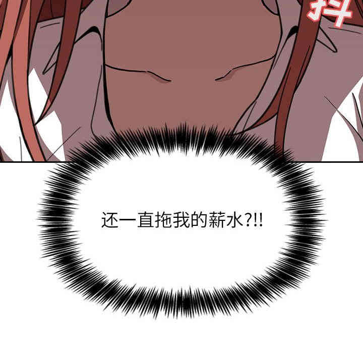 韩国漫画梦幻直播间韩漫_梦幻直播间-第2话在线免费阅读-韩国漫画-第108张图片