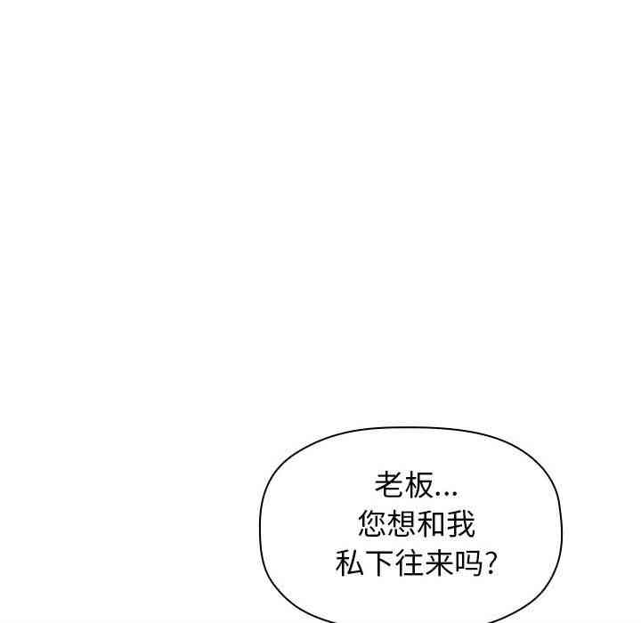 韩国漫画梦幻直播间韩漫_梦幻直播间-第2话在线免费阅读-韩国漫画-第109张图片