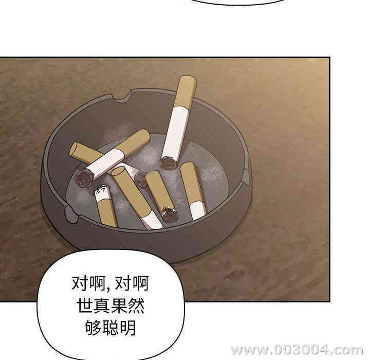 韩国漫画梦幻直播间韩漫_梦幻直播间-第2话在线免费阅读-韩国漫画-第110张图片