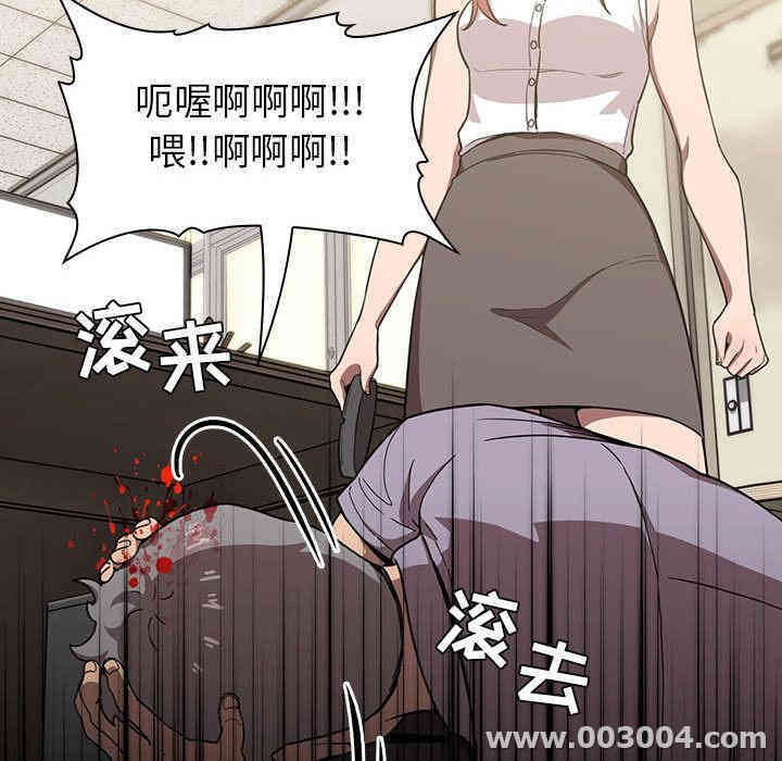 韩国漫画梦幻直播间韩漫_梦幻直播间-第2话在线免费阅读-韩国漫画-第116张图片