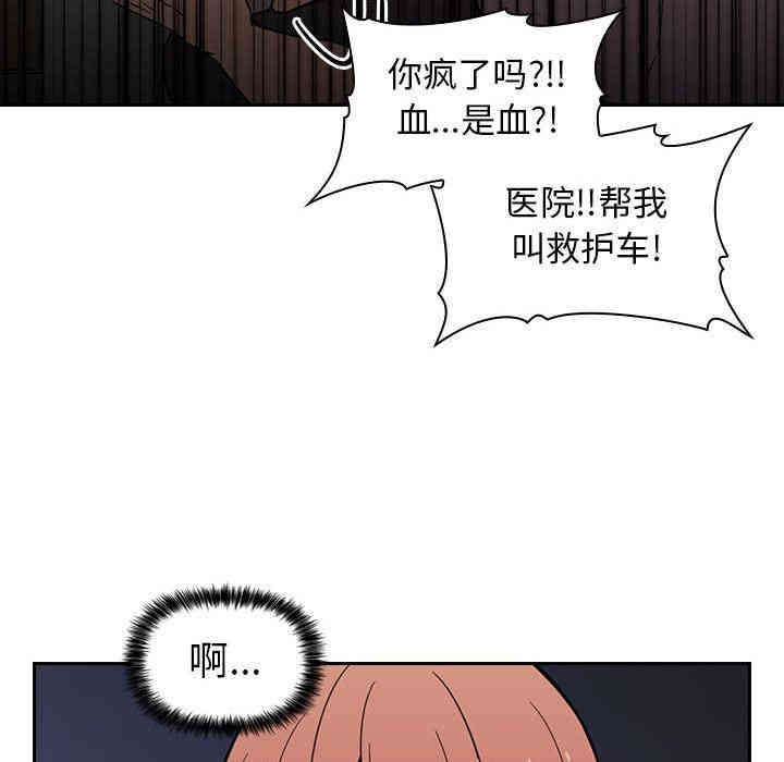 韩国漫画梦幻直播间韩漫_梦幻直播间-第2话在线免费阅读-韩国漫画-第117张图片