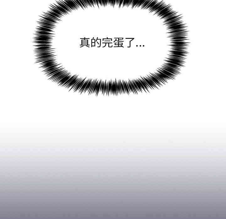 韩国漫画梦幻直播间韩漫_梦幻直播间-第2话在线免费阅读-韩国漫画-第119张图片