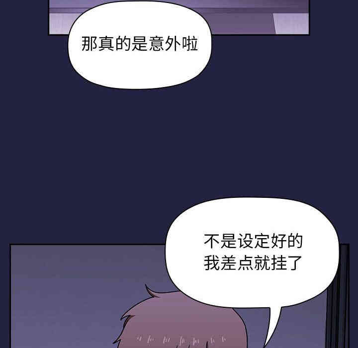 韩国漫画梦幻直播间韩漫_梦幻直播间-第2话在线免费阅读-韩国漫画-第125张图片