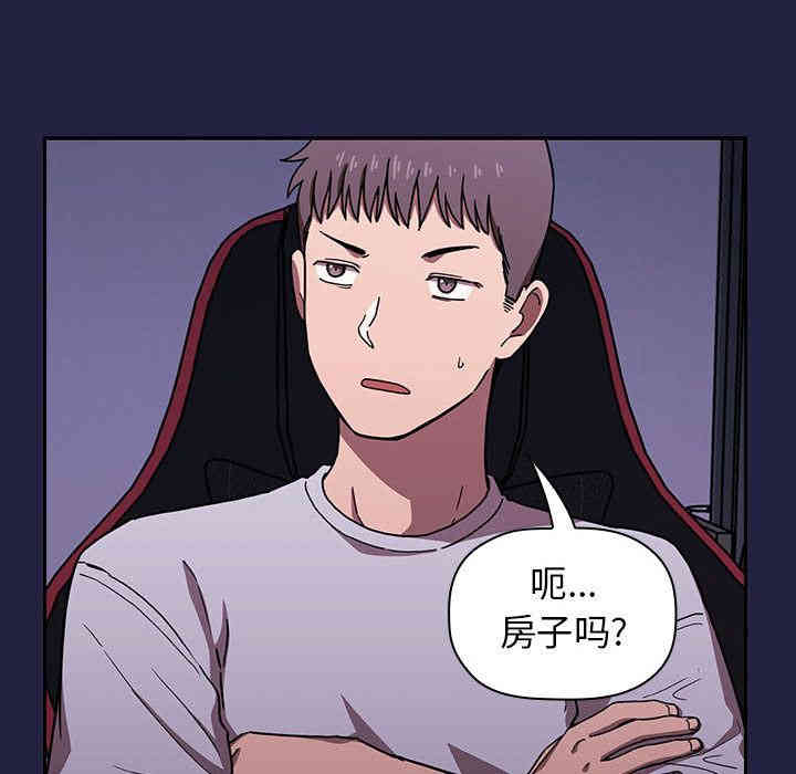 韩国漫画梦幻直播间韩漫_梦幻直播间-第2话在线免费阅读-韩国漫画-第132张图片