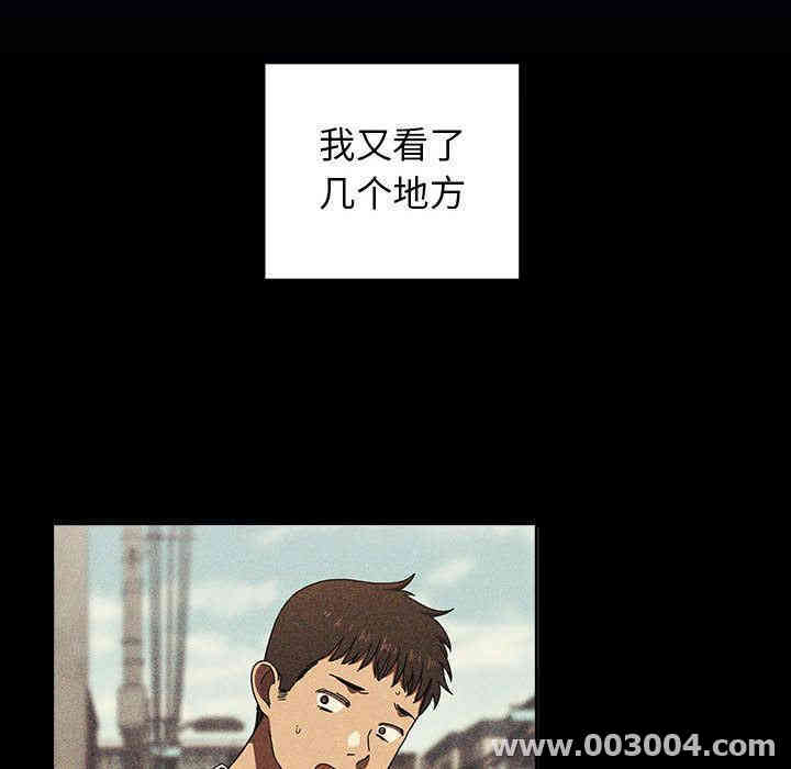 韩国漫画梦幻直播间韩漫_梦幻直播间-第2话在线免费阅读-韩国漫画-第134张图片