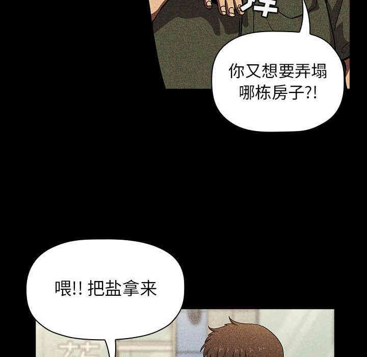 韩国漫画梦幻直播间韩漫_梦幻直播间-第2话在线免费阅读-韩国漫画-第137张图片
