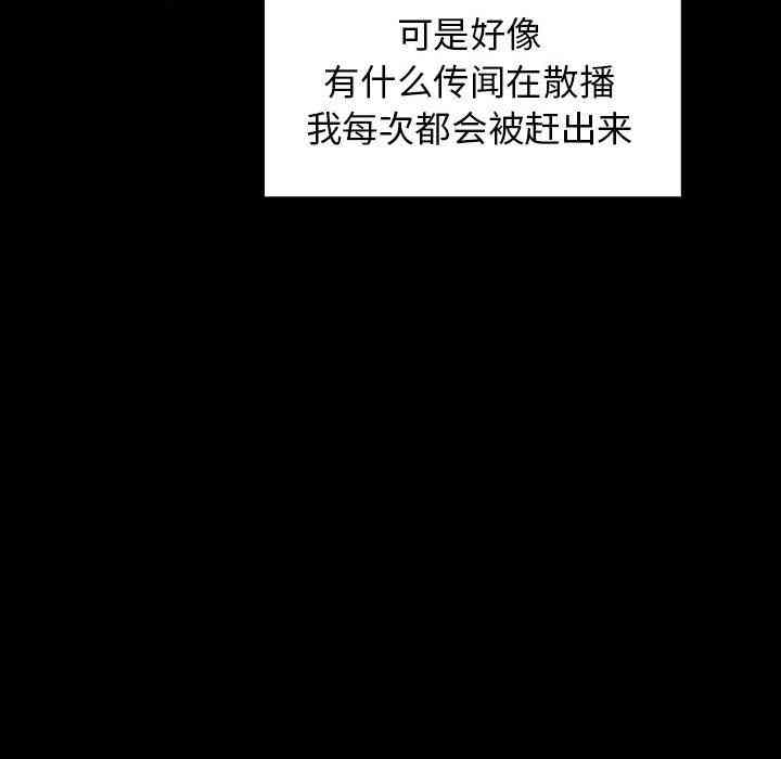 韩国漫画梦幻直播间韩漫_梦幻直播间-第2话在线免费阅读-韩国漫画-第139张图片