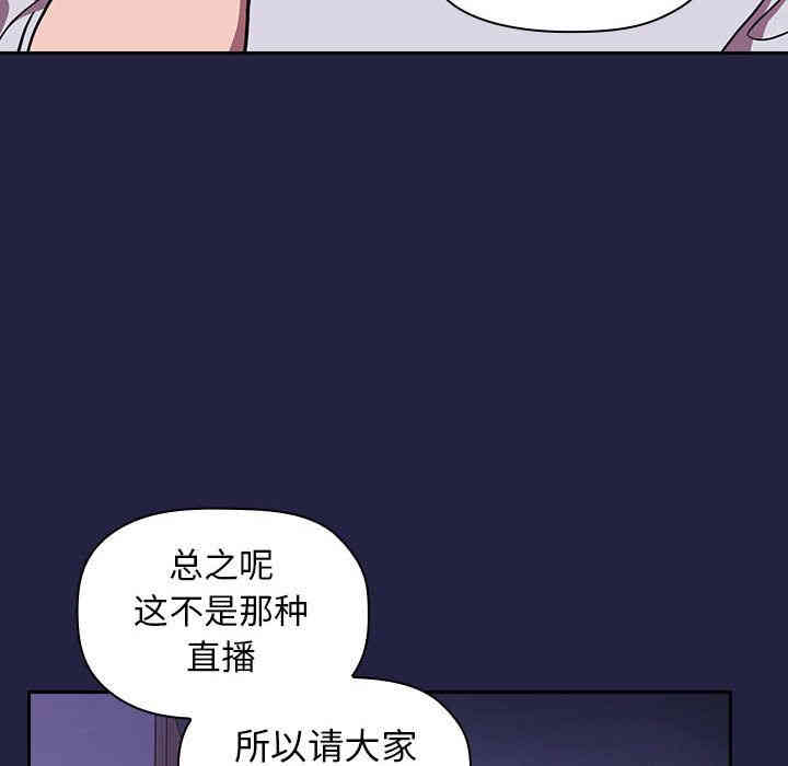 韩国漫画梦幻直播间韩漫_梦幻直播间-第2话在线免费阅读-韩国漫画-第142张图片