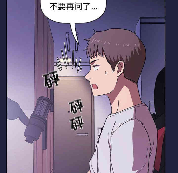 韩国漫画梦幻直播间韩漫_梦幻直播间-第2话在线免费阅读-韩国漫画-第143张图片