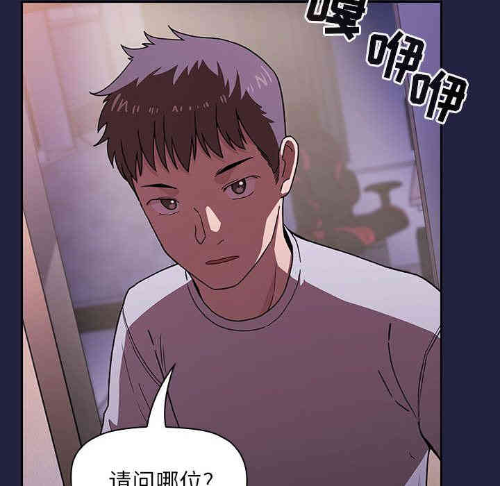 韩国漫画梦幻直播间韩漫_梦幻直播间-第2话在线免费阅读-韩国漫画-第148张图片