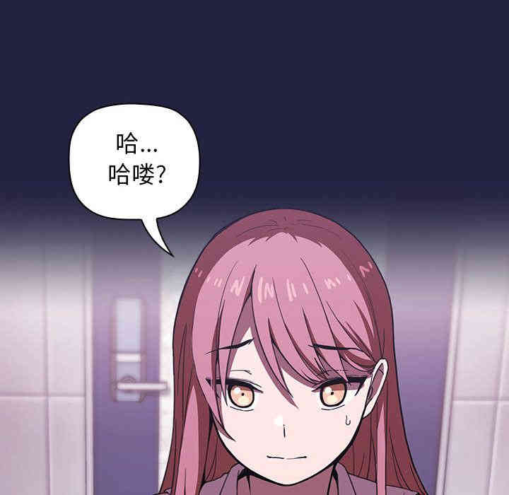 韩国漫画梦幻直播间韩漫_梦幻直播间-第2话在线免费阅读-韩国漫画-第150张图片