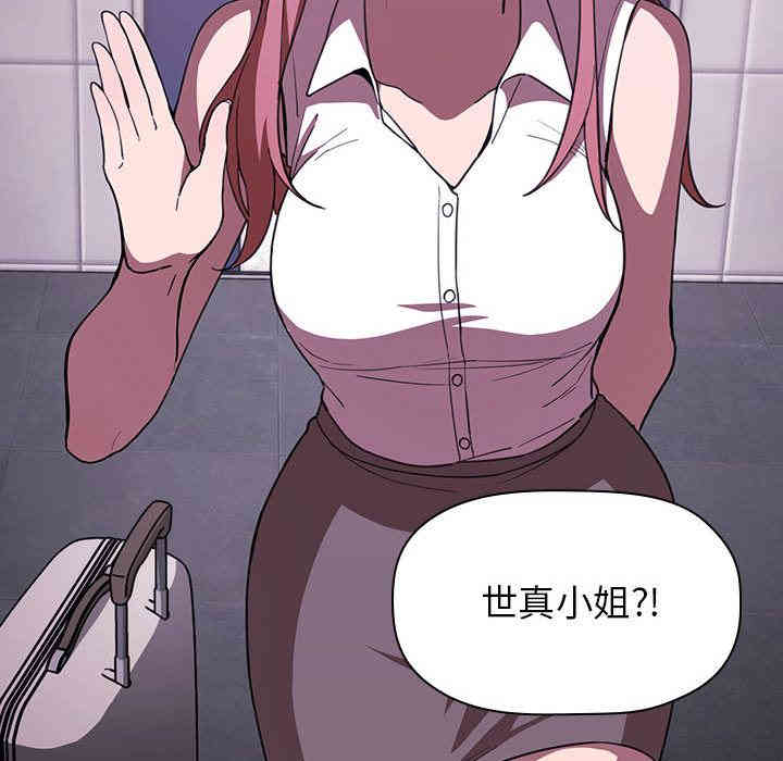 韩国漫画梦幻直播间韩漫_梦幻直播间-第2话在线免费阅读-韩国漫画-第151张图片