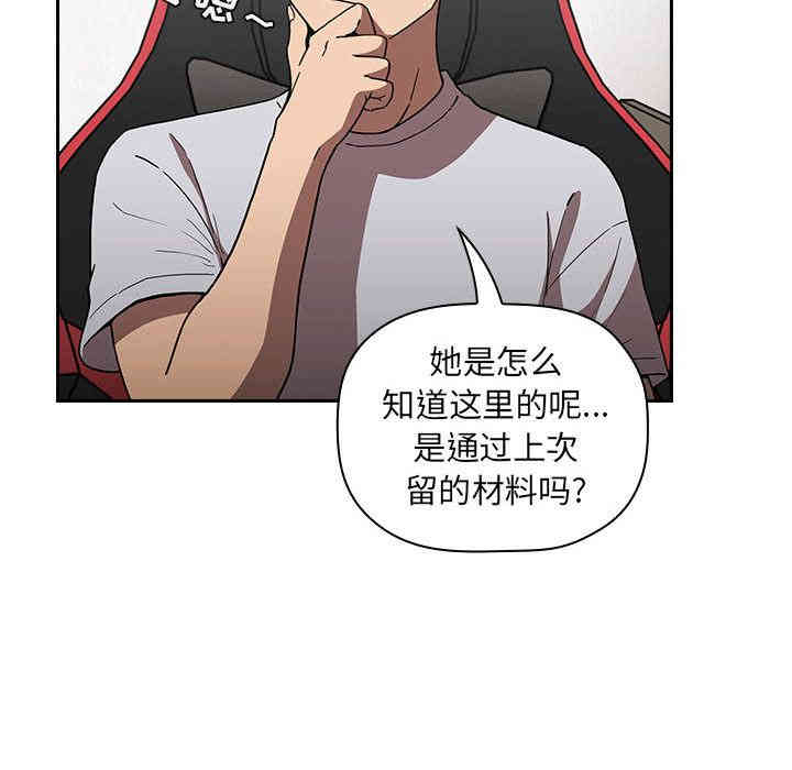韩国漫画梦幻直播间韩漫_梦幻直播间-第2话在线免费阅读-韩国漫画-第159张图片