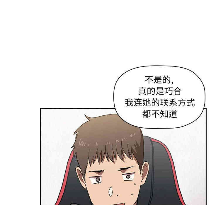 韩国漫画梦幻直播间韩漫_梦幻直播间-第2话在线免费阅读-韩国漫画-第161张图片