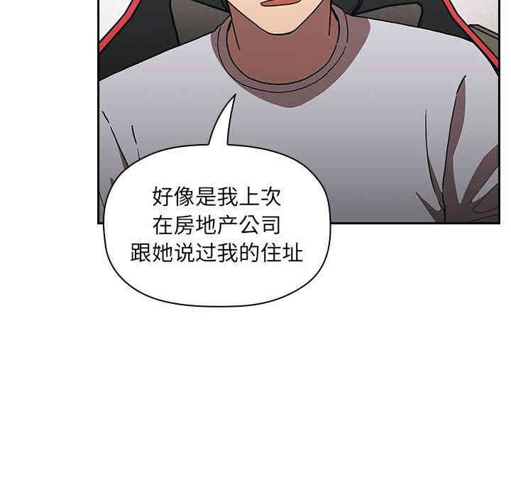 韩国漫画梦幻直播间韩漫_梦幻直播间-第2话在线免费阅读-韩国漫画-第162张图片