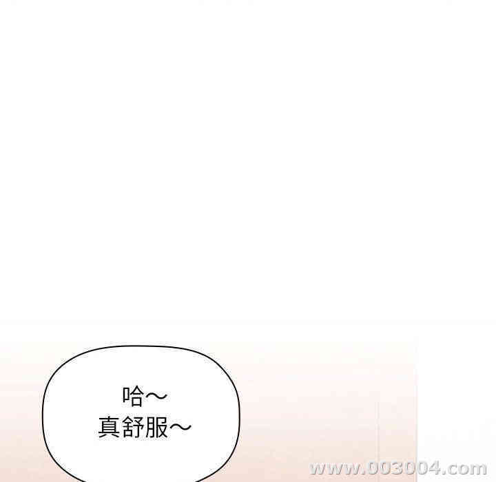 韩国漫画梦幻直播间韩漫_梦幻直播间-第2话在线免费阅读-韩国漫画-第164张图片