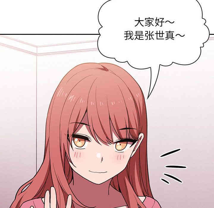 韩国漫画梦幻直播间韩漫_梦幻直播间-第2话在线免费阅读-韩国漫画-第173张图片