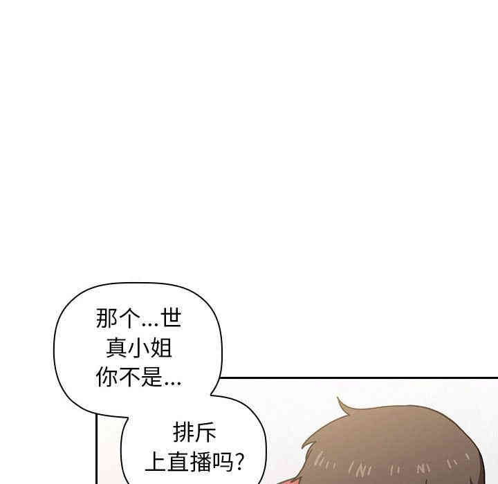韩国漫画梦幻直播间韩漫_梦幻直播间-第2话在线免费阅读-韩国漫画-第178张图片