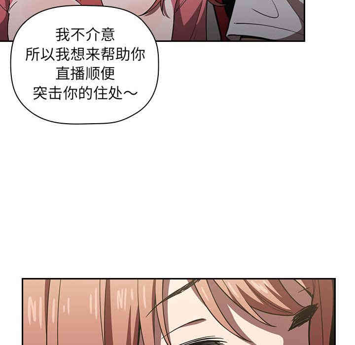 韩国漫画梦幻直播间韩漫_梦幻直播间-第2话在线免费阅读-韩国漫画-第181张图片