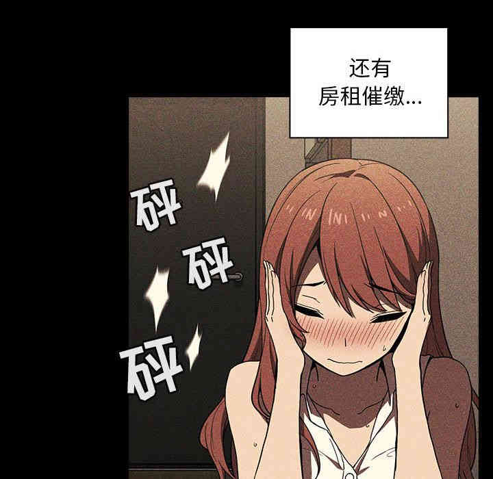 韩国漫画梦幻直播间韩漫_梦幻直播间-第2话在线免费阅读-韩国漫画-第185张图片
