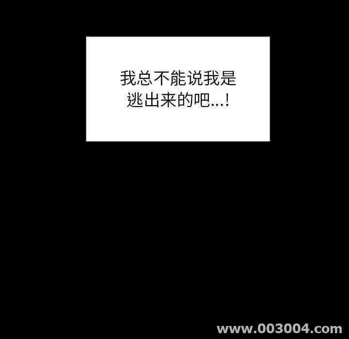 韩国漫画梦幻直播间韩漫_梦幻直播间-第2话在线免费阅读-韩国漫画-第188张图片