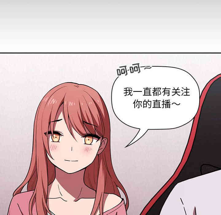 韩国漫画梦幻直播间韩漫_梦幻直播间-第2话在线免费阅读-韩国漫画-第190张图片