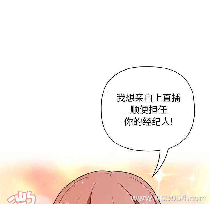 韩国漫画梦幻直播间韩漫_梦幻直播间-第2话在线免费阅读-韩国漫画-第194张图片
