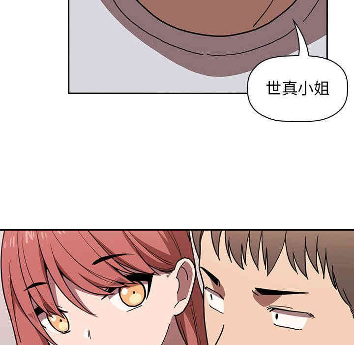 韩国漫画梦幻直播间韩漫_梦幻直播间-第2话在线免费阅读-韩国漫画-第201张图片