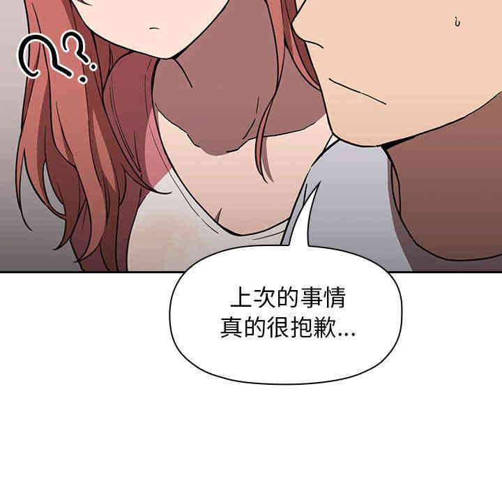 韩国漫画梦幻直播间韩漫_梦幻直播间-第2话在线免费阅读-韩国漫画-第202张图片