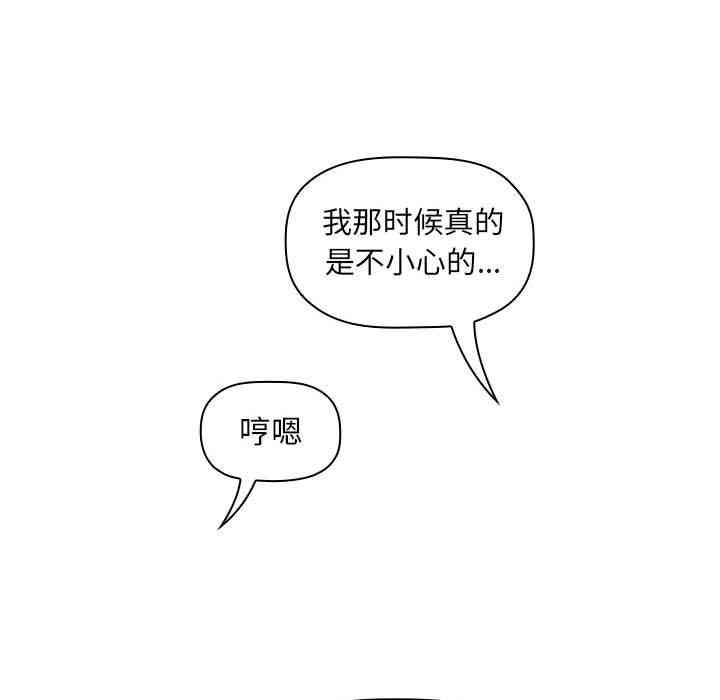 韩国漫画梦幻直播间韩漫_梦幻直播间-第2话在线免费阅读-韩国漫画-第203张图片