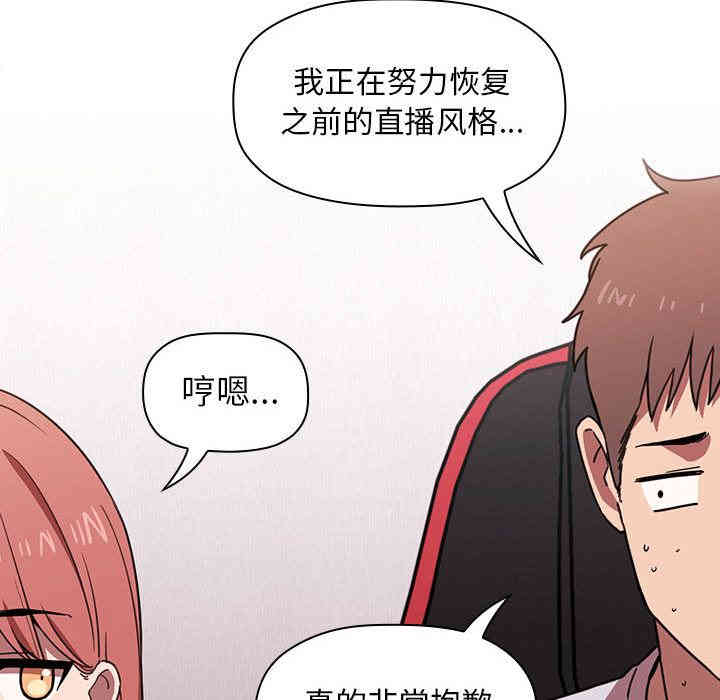 韩国漫画梦幻直播间韩漫_梦幻直播间-第2话在线免费阅读-韩国漫画-第204张图片
