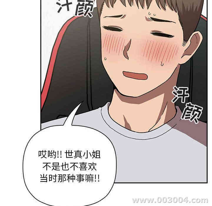 韩国漫画梦幻直播间韩漫_梦幻直播间-第2话在线免费阅读-韩国漫画-第206张图片