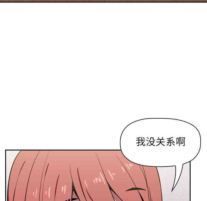 韩国漫画梦幻直播间韩漫_梦幻直播间-第2话在线免费阅读-韩国漫画-第209张图片