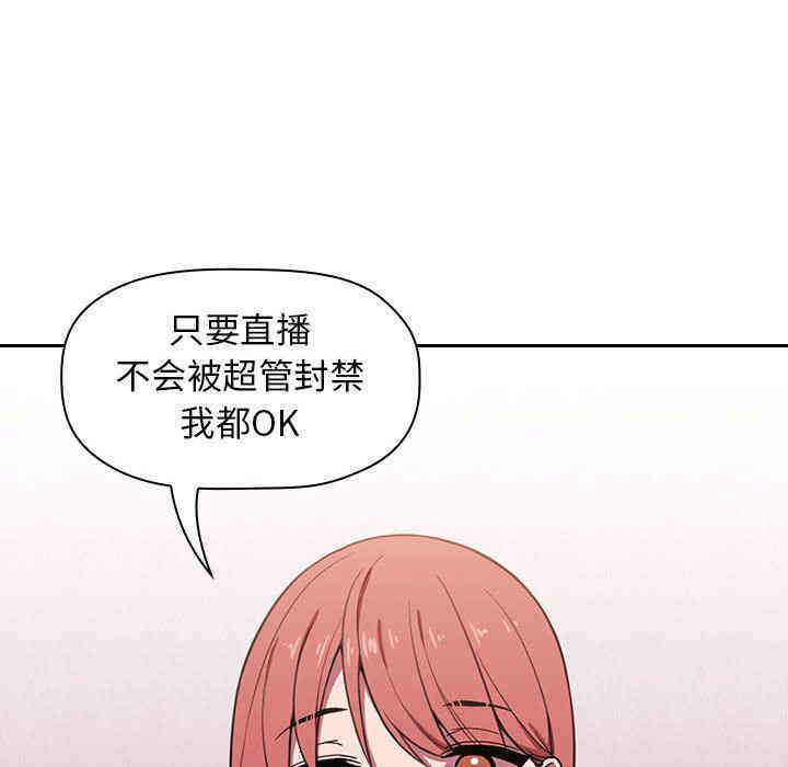 韩国漫画梦幻直播间韩漫_梦幻直播间-第2话在线免费阅读-韩国漫画-第211张图片