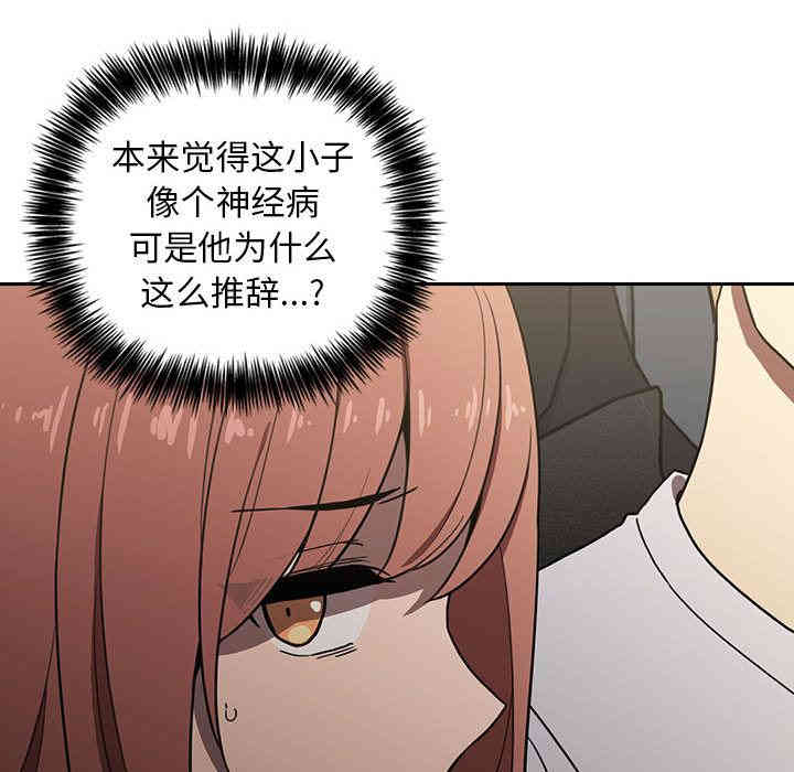 韩国漫画梦幻直播间韩漫_梦幻直播间-第2话在线免费阅读-韩国漫画-第217张图片